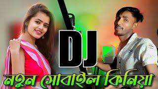 Chatting Karum Tor Lage Maiya  Dj Remix  Tiktok Viral Dj Gana  DJ KadiR  New Dj Song 2024 [upl. by Lyon607]