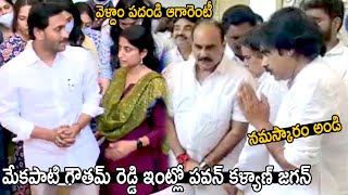 Pawan Kalyan And Ys Jagan At Mekapati Goutham Reddy House  YS Bharathi  Telugu Cinema Brother [upl. by Cicenia]