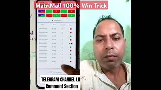 Mantrimall colour Prediction Trick 100 win trending viralshorts mantrimallwinningtricks [upl. by Lawrence]