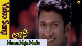 Abhi Kannada Movie Songs  Mama Maja Madu Video Song  Puneeth Rajkumar Ramya  Vega Music [upl. by Glory95]