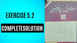 Ex 52Class 10 General Math Factorization How to solve Quadratic Equation Math Mentor Chapter 5 [upl. by Nahtnahoj780]