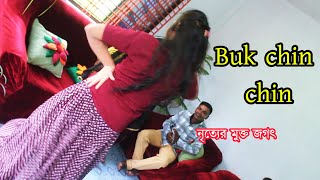 বুক চিন চিন করছে হায় মন তোমায়Buk chin chin korche hai dance coverd by Munniনৃত্যের মুক্ত জগৎ [upl. by Irmo]