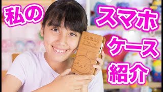 私のスマホケース紹介 しろたんケース）IPhone 8 Case [upl. by Ahcurb]