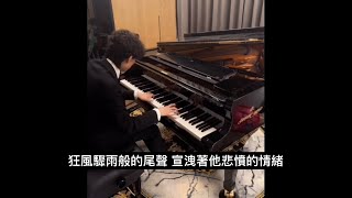 蕭邦第一號敘事曲【演奏解說】鋼琴吳奇龍（19）Chopin Ballade no1 op23 [upl. by Magnusson]