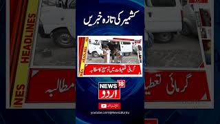 Kashmir News  Srinagar  Latest News  JK Election  Breaking News [upl. by Maxentia18]