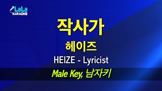 헤이즈HEIZE  작사가Lyricist 남자키 노래방 mr LaLaKaraoke Kpop [upl. by Ganley]