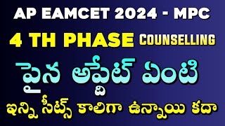 AP Eamcet 2024  4 Th Phase Counselling  Yours Media [upl. by Schmitt]