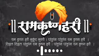 Ram Krushna Hari  Jay jay Ram Krishna Hari  new ringtone  ringtone pandurang viral [upl. by Gabrielson652]