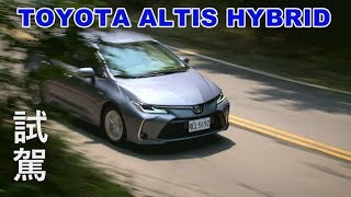 TOYOTA ALTIS HYBRID 超認真試駕【非直播】 [upl. by Aplihs]