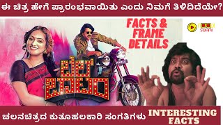 Bell Bottom Kannada Movie Interesting Facts amp Details  Rishab Shetty Hariprriya  Jayatheertha [upl. by Keram]