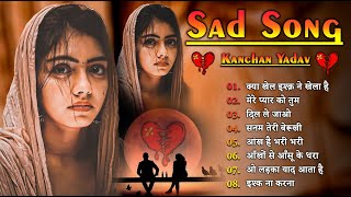 New Sad Song 💔🥀Kay Khel Ishq Ne Khela Hai 💔💔Kanchan Yadav Hurt Tuching Bewafai Ghazals 2023 😭💘 [upl. by Naicad]