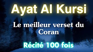 Ayat Al Kursi  PROTECTION  100 fois  Le meilleur verset du coran qui Protège de tout Mal [upl. by Otxis659]