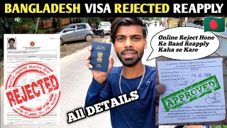 BANGLADESH VISA REJECTED PROBLEM  BANGLADESH VISA REAPPLY  BANGLADESH VISA OFFLINE APPLY AGARTALA [upl. by Edra532]