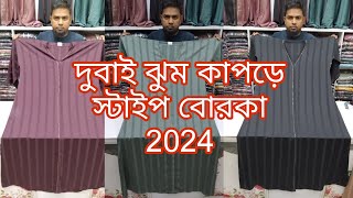 new Borka collection in Bangladesh 2024দুবাই ঝুম কাপড়ের চেক স্ট্যান্ডার্ড বোরকা [upl. by Kcirdec]