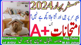 AIOU Paper Preparation  AIOU Paper Preparation 2024  AIOU Paper Preparation Spring 2024  AIOU [upl. by Suanne]