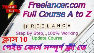 Freelancer full course bangla ফ্রিল্যান্সিং ফুল কোর্স tutorial 10 [upl. by Adilem]