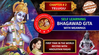 Bhagavad Gita Chapter 2 Slokas in Telugu with Meanings Bhagavad Gita Telugu Chapter 2 Self Learning [upl. by Annadiane998]