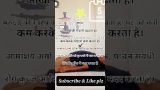 💪Supta Vajrasana benefits 💯🙆 motivationviralclips lifestyle [upl. by Airyk]