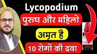 Lycopodium homeopathic medicine  lycopodium 200 30  lycopodium clavatum 30 ch uses [upl. by Keelin]