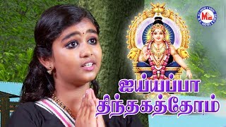 மிக மிக இனிமையான ஐய்யப்பா பக்தி பாடல்  Vadatha Vasanthamallikai  Ayyappa Devotional Song Tamil [upl. by Aryajay]