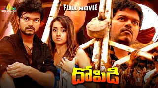 Thalapathy Vijay Action Telugu Full Movie Dopidi  Trisha Saranya  South Indian Dubbed Movies [upl. by Nrojb277]