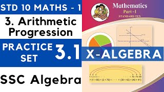 Arithmetic Progression Class 10 Practice Set 31  SSC Std 10 Algebra  Maths Part 1  Maharashtra [upl. by Analiese]