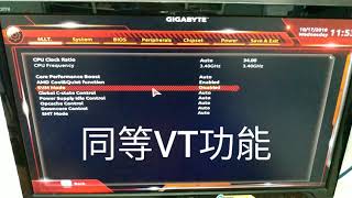 藤小二 2018年 電腦DIY組裝教學關於AMDAM4主機板，如何開啟SVM的設定，讓模擬器能比較順一點AMD叫SVM，Intel叫VT 20181017 [upl. by Solokin258]