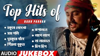 Hits of Babu Baruah  Assamese Modern Jukebox  NK Production  Series 5 [upl. by Suhcnip]