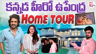 Hero Upendra Home Tour in Bangalore  Priyanka Upendra  Anchor Roshan  Telugu Interviews [upl. by Ahsilrak]