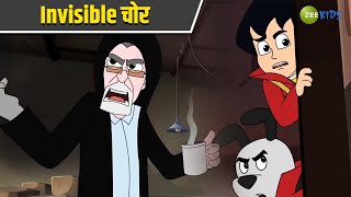 Invisible चोर  Chimpoo Simpoo  Comedy Cartoon  Detective  TV Show  Zee Kids [upl. by Drazze]