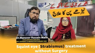 Squint eye strabismus treatment without surgery  Vision Therapy  Urdu Hindi [upl. by Isabel]