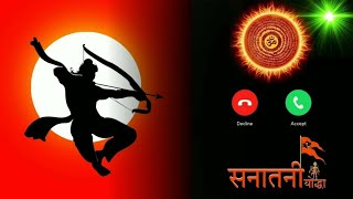 Ram Siya Ram Ringtone  Ram Siya Ram Siya Ram Jai Jai Ram Ringtonejayshreeram [upl. by Marguerite]