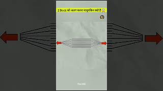 Why 2 Interlocked Books Not separated😱shortvideotrendingviralvideoshortsviralshortsytshorts [upl. by Sirod]