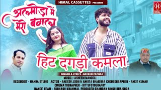 Hit Dagadi Kamla  New Kumauni Uttrakhandi Song 24  Naveen Pathak Rakesh Joshi amp Ankita [upl. by Etnomed843]