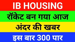 indiabulls housing finance stock news today  ibull housing finance share news  IBULHSGFIN news [upl. by Manlove]