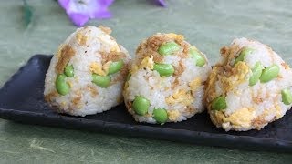 How to make OnigiriJapanese Rice Ball Recipi枝豆のおにぎり [upl. by Goldner]