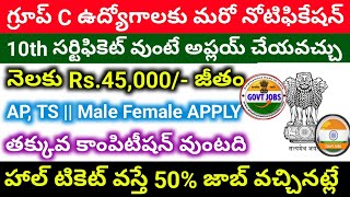 Low competition government jobs 2024  Job updates in Telugu  Free job alert govt jobs  jobs [upl. by Uhej]