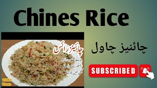 Chinese rice recipe  mazedar Chinese chawal banane ka tarika  Chinese chawal trending Viral [upl. by Nylzor]