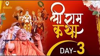 Live  Day 3 Shri Ram Katha  21 11 2023  Shri Jagadguru Rambhadracharya ji Maharaj  Bikaner [upl. by Noillimaxam]