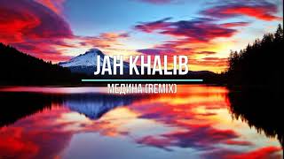 Jah Khalib  Медина remix Новинки Музыки 2021 [upl. by Dugaid]