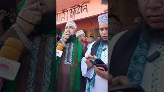 মুর্শিদপুর দরবার লংমার্চ থেকে জনপ্রিয় দুইবক্তা কি বার্তা দিলেন  Alauddin Jihadi amp Hasanur Rahman [upl. by Gnoix]