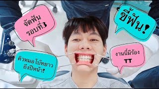 Help me โดนคุณหมอดุเลย ช่วยด้วย😭 [upl. by Oaks]