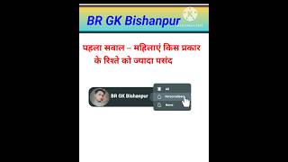 महिलाएं किस प्रकार के gk महिलाओं gkquestion gkquestion gkquiz gkinhindi generalknowledge [upl. by Holzman]