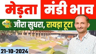 जीरा में सुधार रायड़ा टूटा  Merta Mandi Bhav  Jeera Bhav  Moong Bhav  Aaj Ka Mandi Bhav 21 Oct [upl. by Sol632]