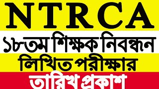 NTRCA 2024 Exam Date Announced [upl. by Loggia]