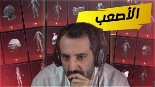 انــا الرقــم الصعب 801 ميثــك  118 سلاح 🔥😭  PUBG MOBILE [upl. by Rimaj273]