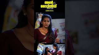 അണ്‍ ടൈറ്റില്‍ഡ്  UnTitled  New Malayalam Drama Teaser  Sunil Nagampara  Riya Isha [upl. by Bruning]