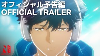 Bubble  Official Trailer  Netflix Anime [upl. by Elgna]