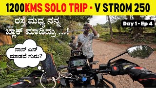 Day 1  Ep 4  VStrom 250 Off Road Experience Review  1200 Km Solo Long Touring  Modified V Strom [upl. by Anierdna]