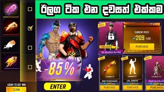 ඉවෙන්ට් 3ක් එන දවස දැනගන්න  free fire coming soon new event confirm date  new event Sinhala 2024 [upl. by Kaila]